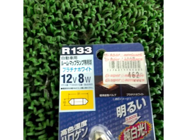 RAYBRIG ハロゲンバルブ R133