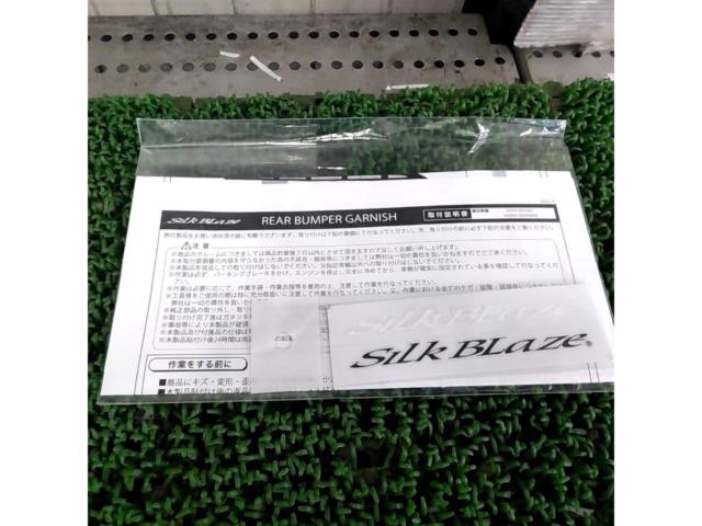 SilkBraze リアバンパーガーニッシュ【ノア/ヴォクシー 90系】