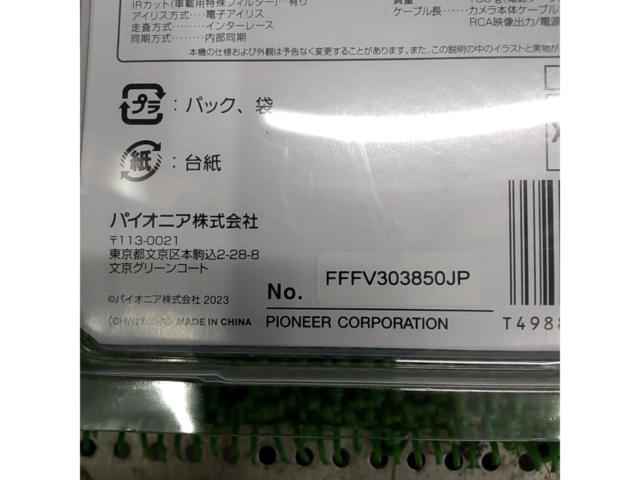 carrozzeria ND-BC9 バックカメラユニット