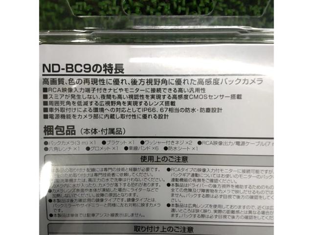 carrozzeria ND-BC9 バックカメラユニット