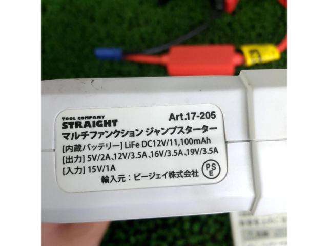 ストレート マルチファンクションジャンプスターター