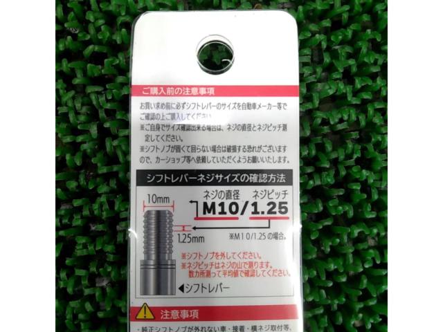 BRAITH シフトノブエクステンション 77mm/M10×1.25