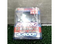 スタンレー電気(RAYBRIG) ハロゲンバルブ レーシングハイパーハロゲン ホワイトブラスター(H7・4,400K、品番:RA72)
