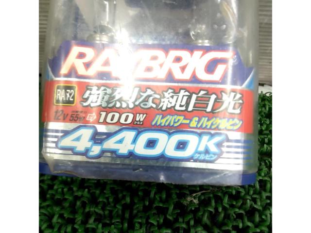 スタンレー電気(RAYBRIG) ハロゲンバルブ レーシングハイパーハロゲン ホワイトブラスター(H7・4,400K、品番:RA72)