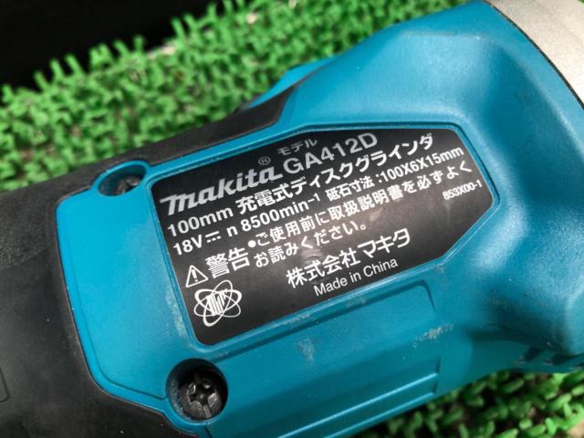 makita GA412D 18V 充電式ディスクグラインダ
