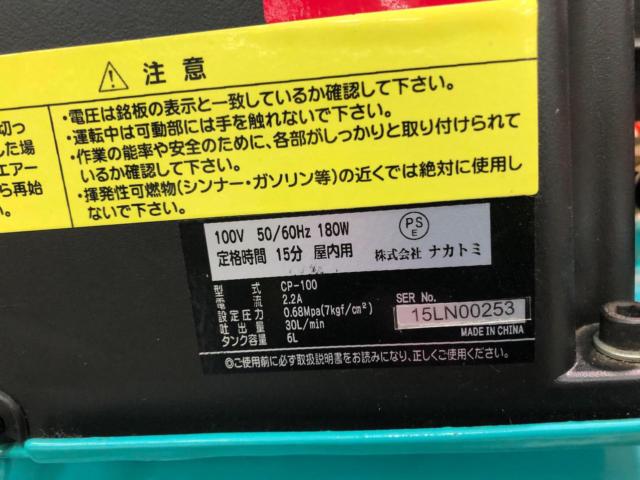 ナカトミ CP-100 エアーコンプレッサー 6L 100V