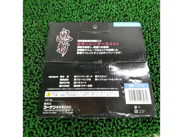 PRO-ACT 鬼斬チップソー 190mm