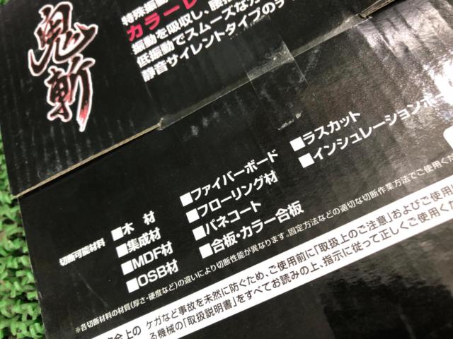 PRO-ACT 鬼斬チップソー 190mm