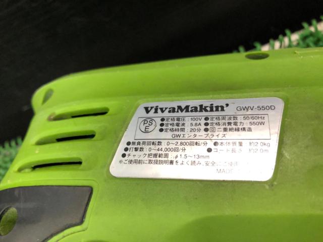 ビバホーム(VivaMakin) GWV-550D コード式電動ドリル