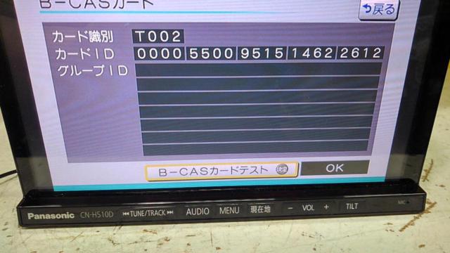 Panasonic CN-H510D ★Bluetooth内蔵!!★