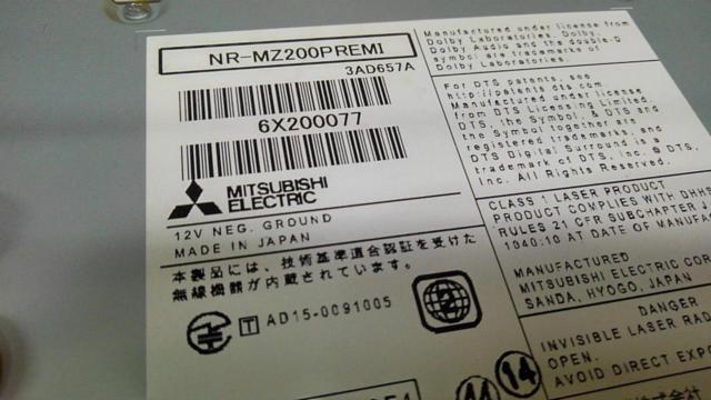 MITSUBISHI DIATONE SOUNDNAVI NR-MZ200PREMI ★人気のPREMI!★