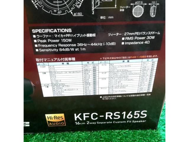 KENWOOD 16cm セパレートカスタムフィット・スピーカー
