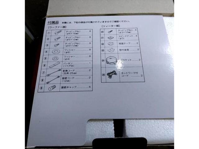 KENWOOD 16cm セパレートカスタムフィット・スピーカー