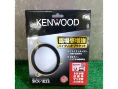 KENWOOD スピーカー用 ハイブリッドブラケット