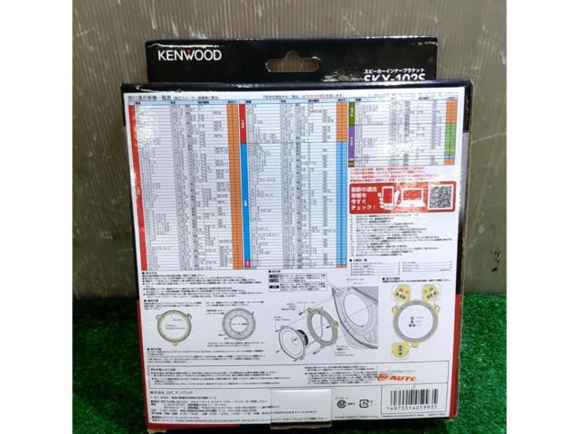 KENWOOD スピーカー用 ハイブリッドブラケット
