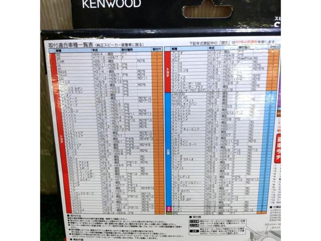 KENWOOD スピーカー用 ハイブリッドブラケット