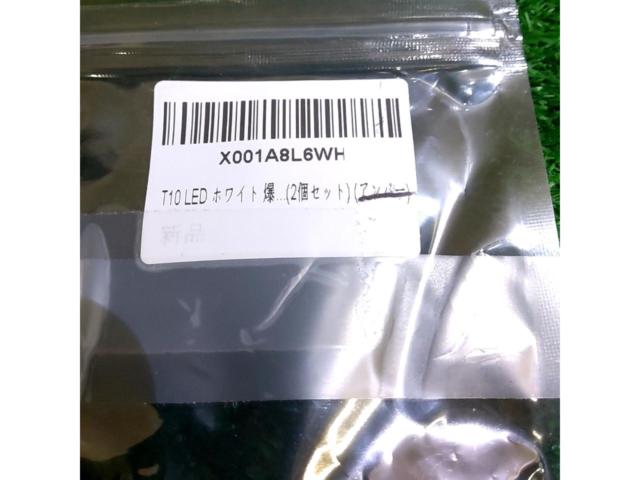 Unknown Manufacturer
LED bulb set of 2 T10