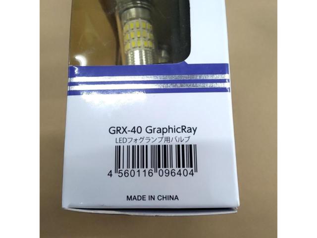 GraphicRay GRX-40 LEDフォグランプ用バルブ