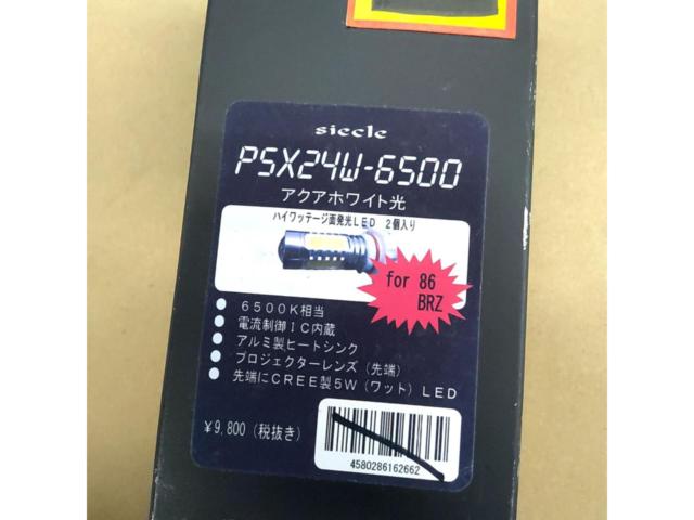 siecle PSX24W-6500 for 86/BRZ LEDライトバルブ