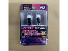 Kashimura NB-003 1灯LEDウェッジ球 拡散レンズ T10