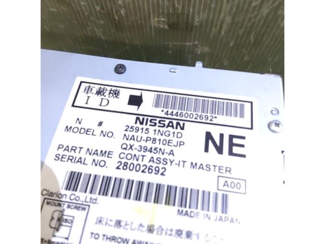 ワケアリ 日産純正 純正HDDナビユニット フーガ/Y51系 【25915-1NG1D】