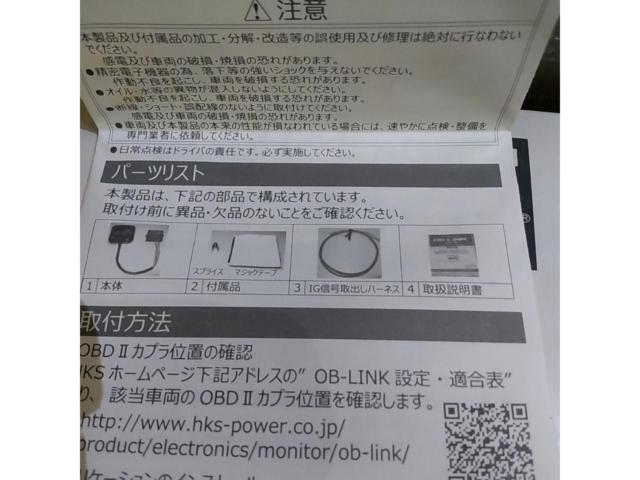 HKS OB-LINK TYPE-001 【44009-AK002】