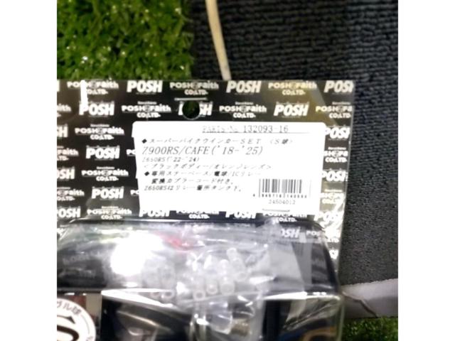 【Z900RS/Z650RS】POSH クラシカル 71タイプ ウインカーキット