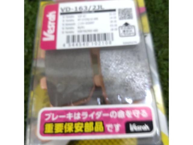 Vesrah VD-JL VD-163/2JL シンタードメタル パッド 未使用