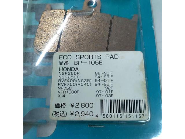 Projectμ ECO SPORTS パッド BP-105E 未使用
