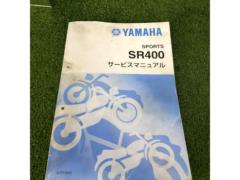 YAMAHA genuine
SR400 Service Manual (Repair Manual) 3HTF/G/H