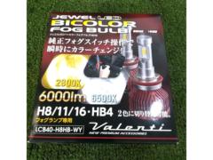 Valenti ヴァレンティ LCB40-H8HB-WY ジュエルLED バイカラーフォグバルブ