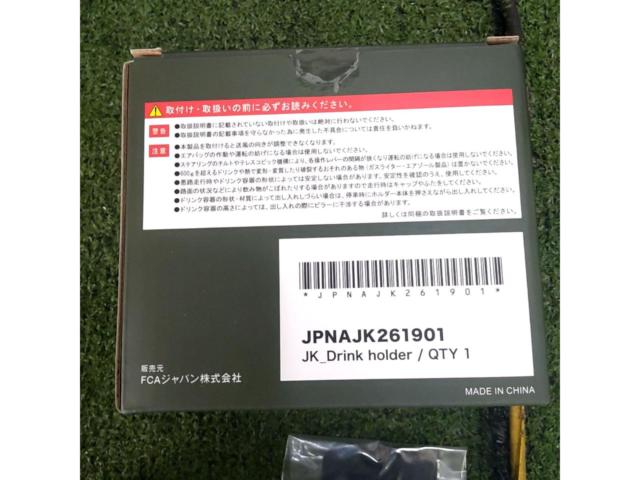 1【ラングラー/JK/後期】JEEP 純正 車種専用 エアコンダクト取付タイプ ドリンクホルダー【JPNAJK261901】