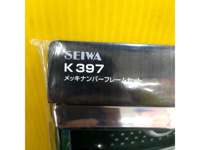 SEIWA K397 メッキナンバーフレーム