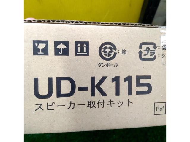 carrozzeria UD-K115 スピーカー取付キット