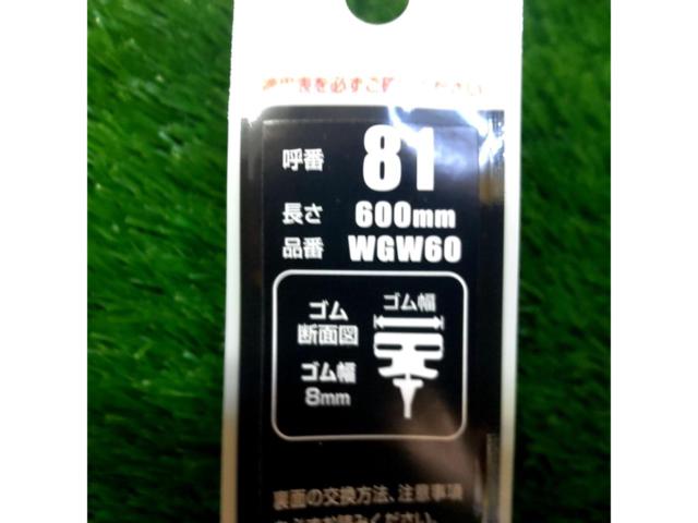 ★めっけもんコーナー★PAAA 600mmワイパーゴム