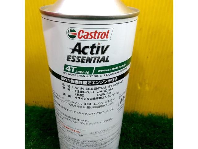 カストロール アクティブエッセンシャル 4T 20W-40