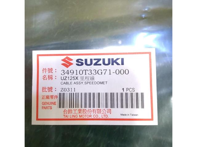 Suzuki genuine
Genuine Address V125/CF46 parts
Meter cable