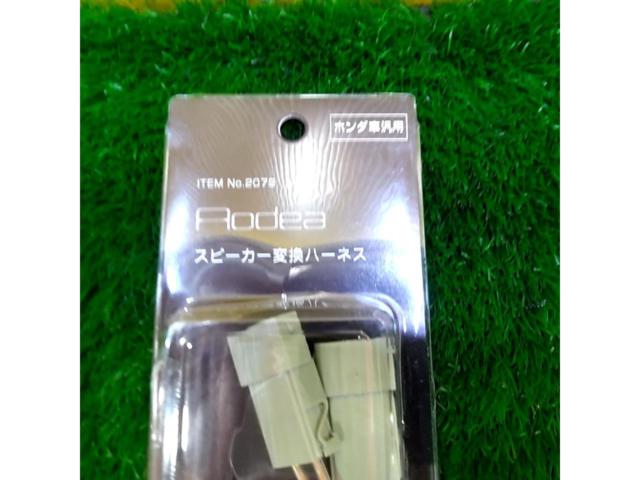 ★めっけもんコーナー★ エーモン スピーカー変換ハーネス 2079