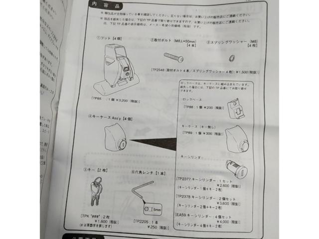 TERZO  EF14BL ベースキャリアフット