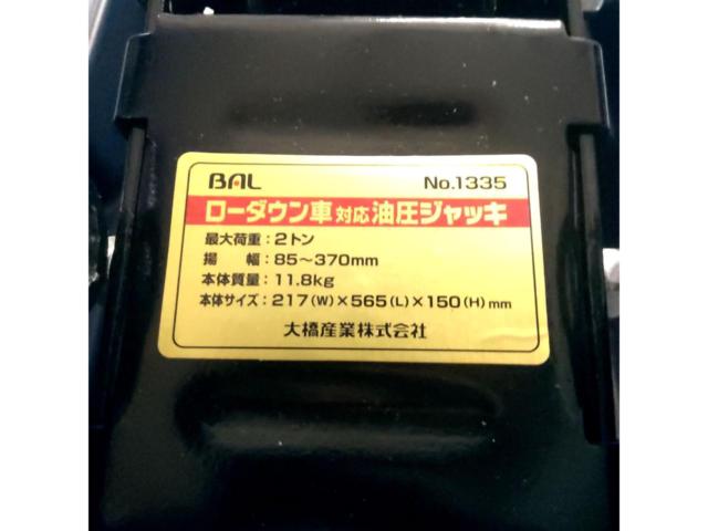BAL 油圧式ローダウン車適応 2tジャッキ No.1335