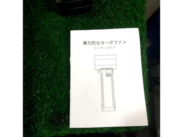 メーカー不明  暴力ターボファン
