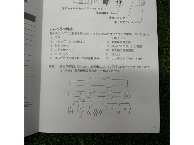 DREMEL VERSTIP  精密ブタントーチ 2000