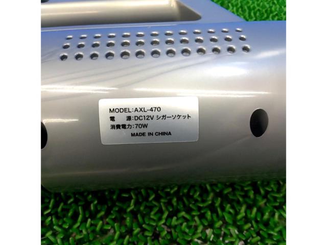 カーバキュームクリーナー トルネージ AXL-470