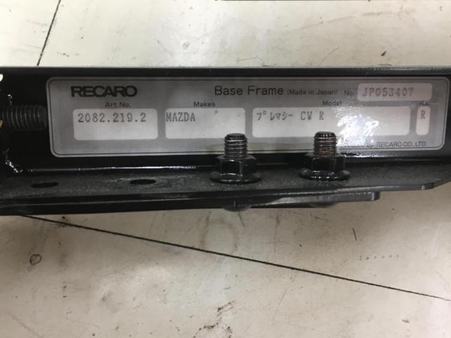 RECARO リクライニングシートレール