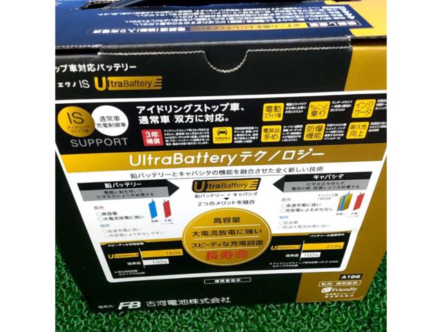 【N-55/B24L 】古河電池 ECHNO IS UltraBattery バッテリー メーカー保証無し