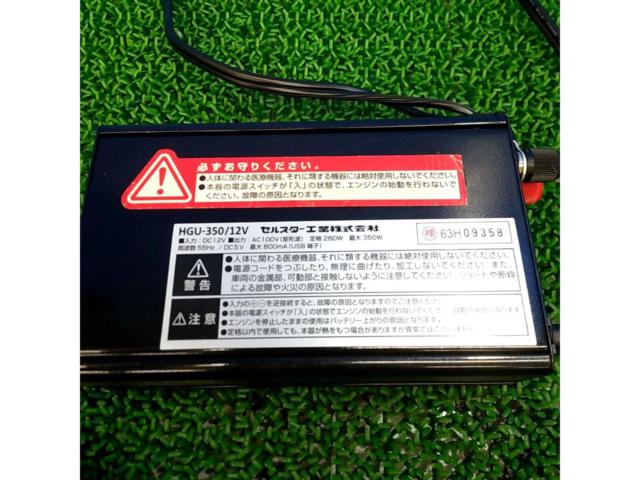 CELLSTAR HGU-350/12V パワーインバーターミニ