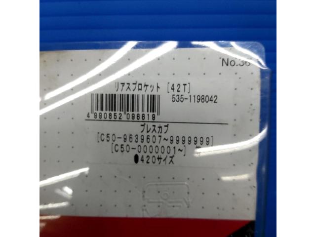 Press Cub Kitaco
Rear sprocket / 535-1198042 Unused