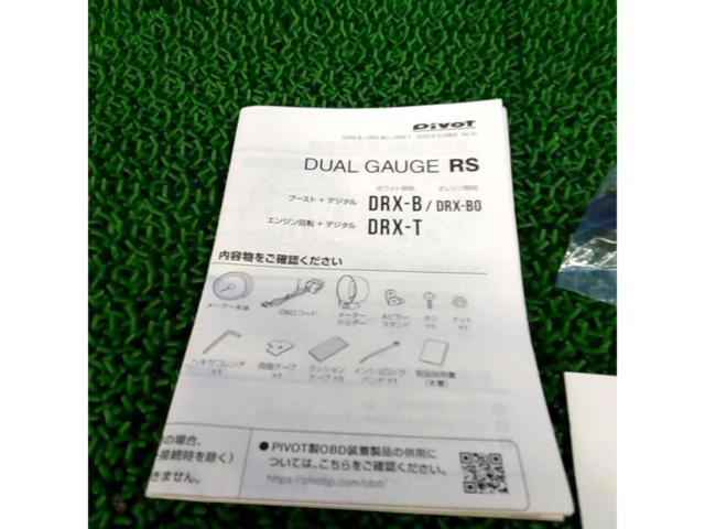 PIVOT DUAL GAUGE DRX-T
