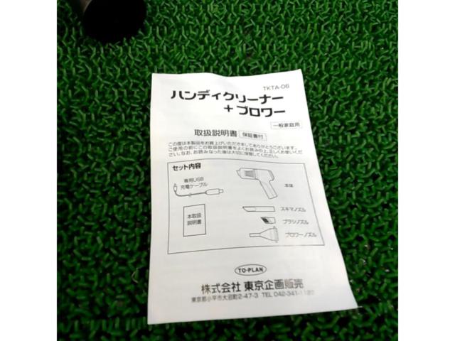 東京企画販売 ハンディクリーナー+ブロワー TKTA-06