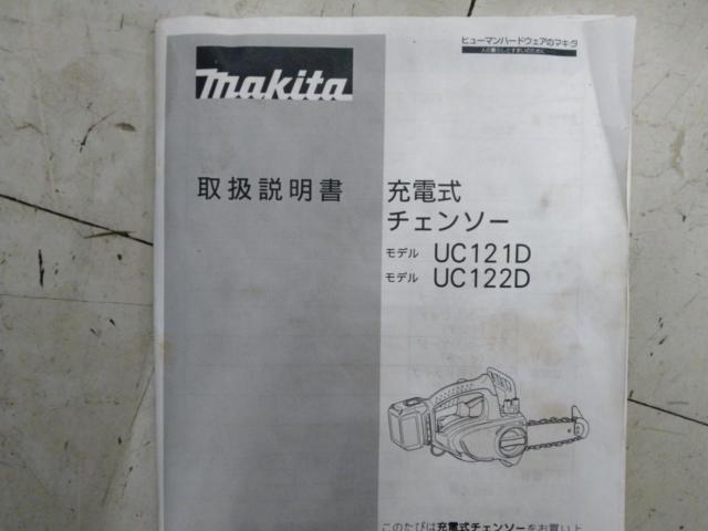 makita 充電式チェーンソー UC122DZ